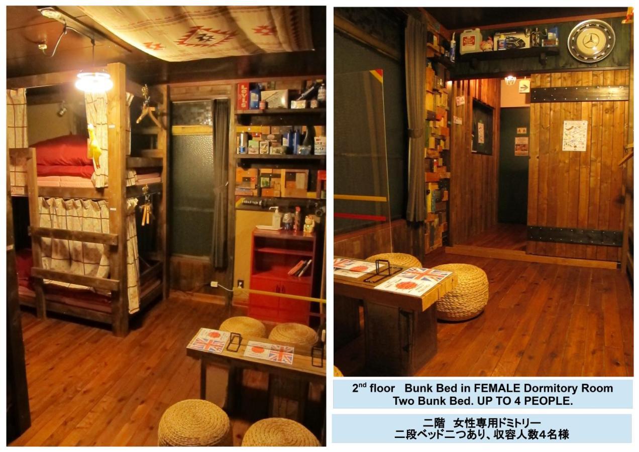 Oomori Souko 旅馆 *